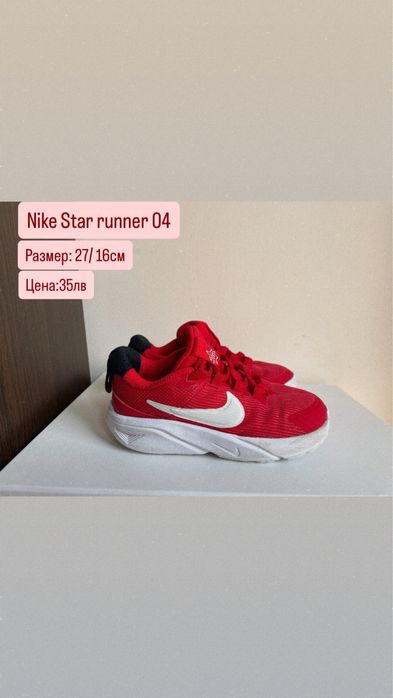 Детски маратонки и ботуши