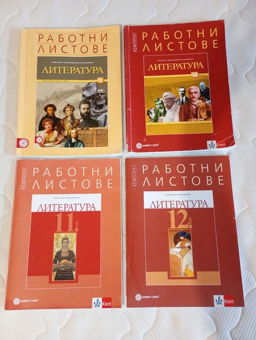 Учебници и учебни тетрадки