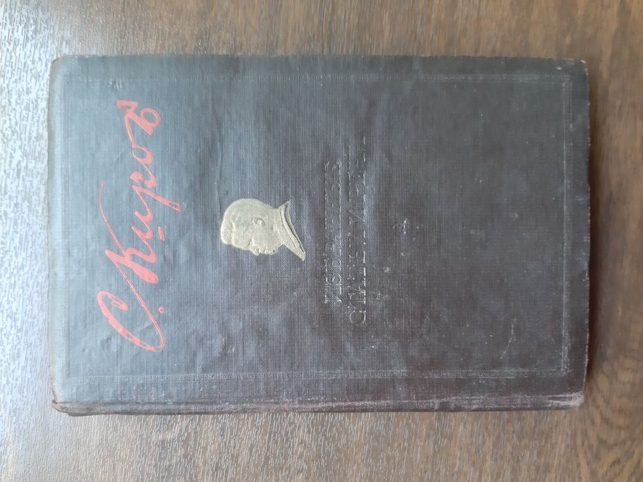 Антиквариат. Книги 1940-х годов.