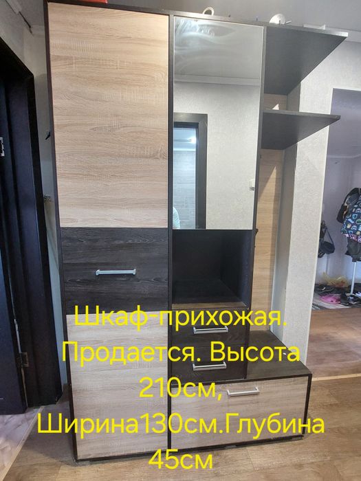 Шкаф прихожая продам