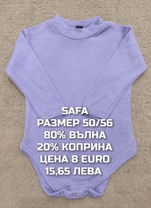 МЕРИНО вълна за новородени