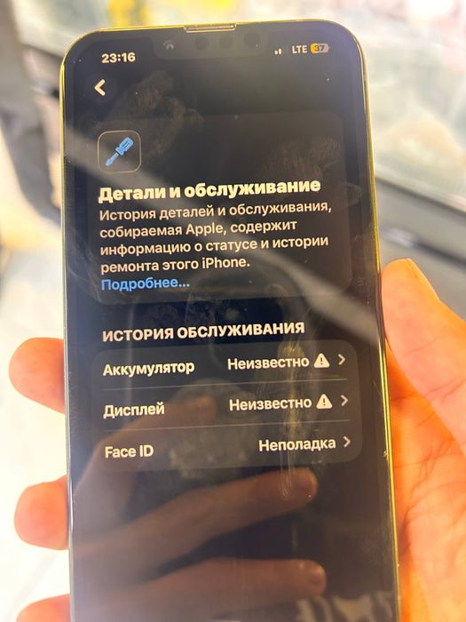 Айфон 13 док нету