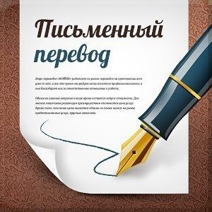 Перевод с русского на узбекский и наоборот