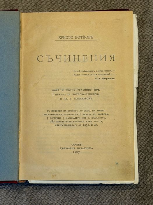 КНИГИ 150 ГОДИНИ АПРИЛСКО ВЪСТАНИЕ 1876