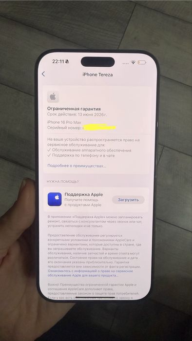 iphone 16 pro max 1tb