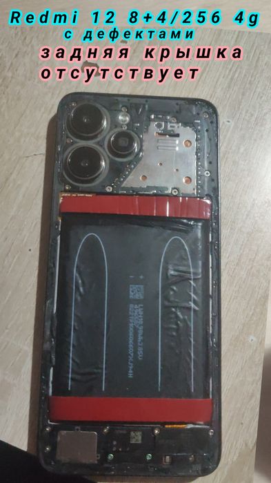 Продам Redmi 12  полностью рабочий