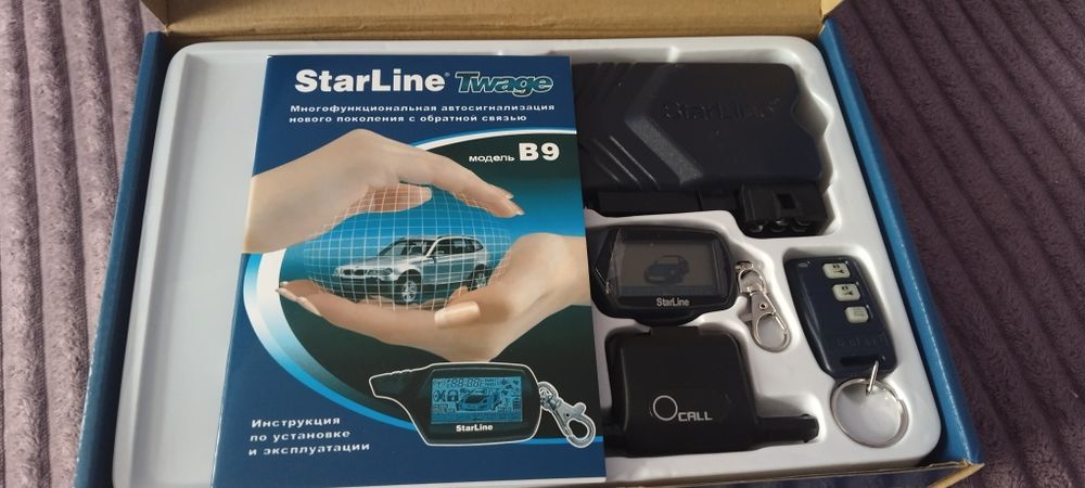 Продам автосигнализацию