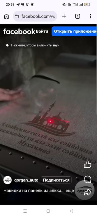 Накитка любои машина