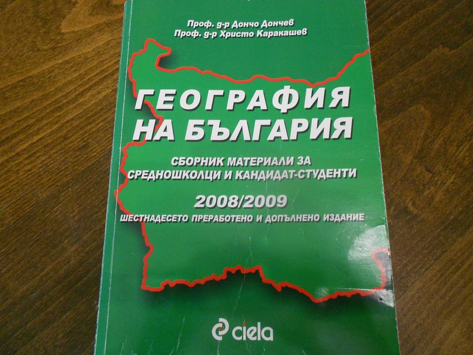 учебници речници  и помагала