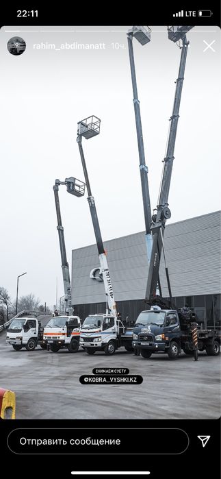 Аренда Автовышки