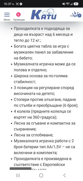 Проходилка , паяк chipolino