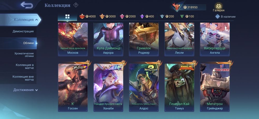 Аккаунт Mobile legends