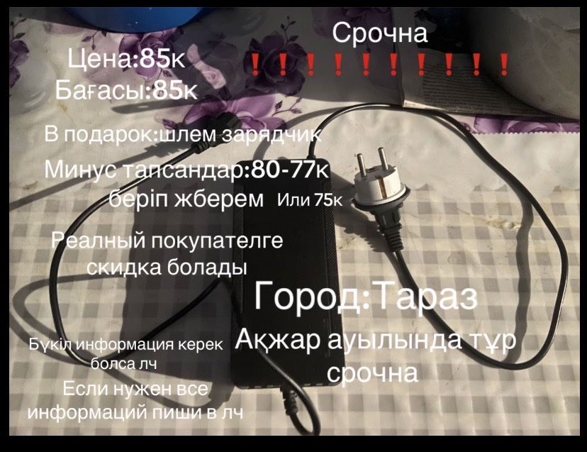 Продаётся скутер happy