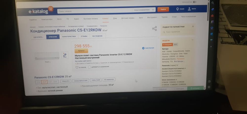 Продам кондиционер новый