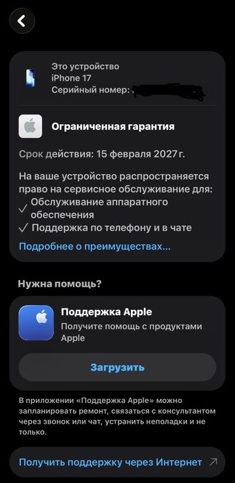 В продаже iPhone 17
