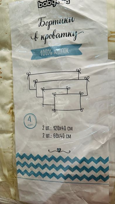 Бортики для манежа (новые)