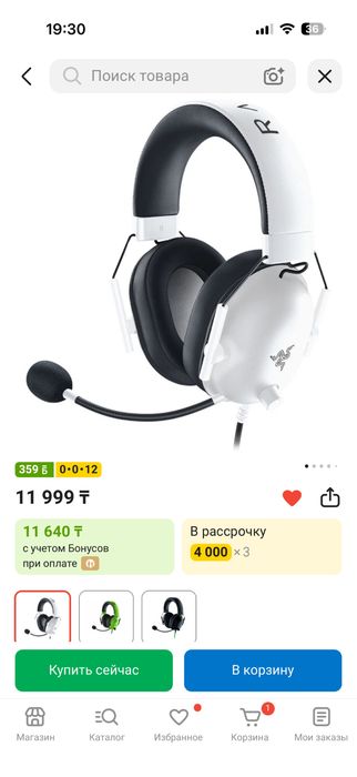 Науашник  игравой