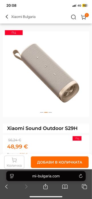 Тонколонка Xiaomi Sound Outdoor