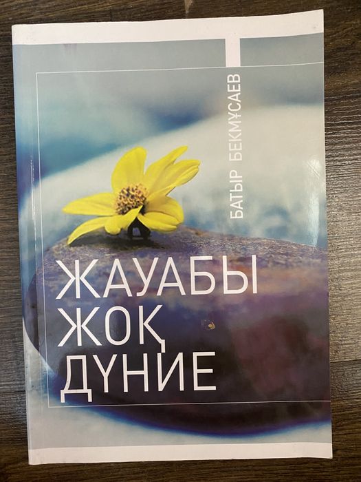 Книги по 500тг !
