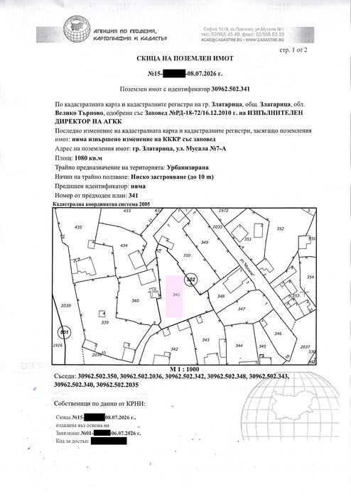 парцел в гр. Златарица 1080 m2