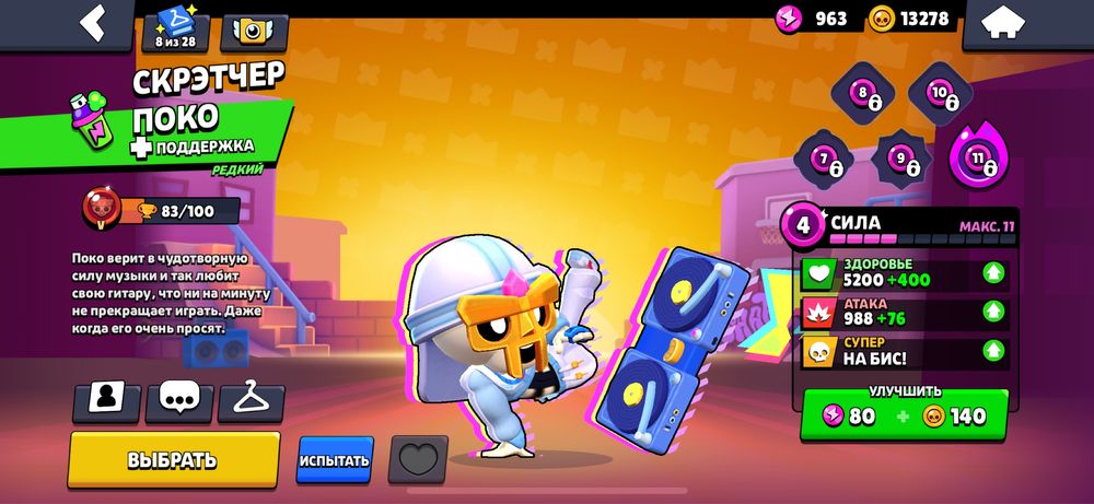 Бравл старс акк.