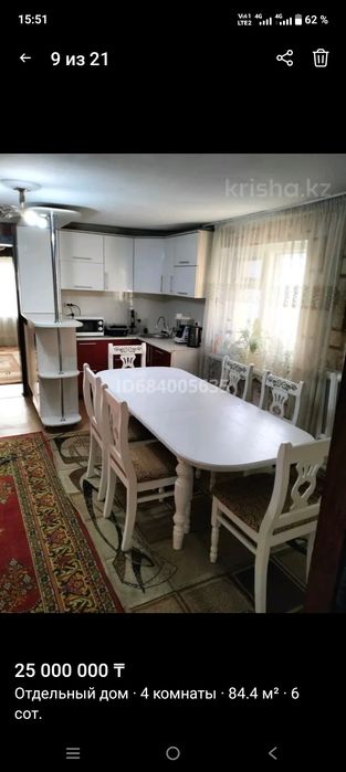 Сдам в аренду дом