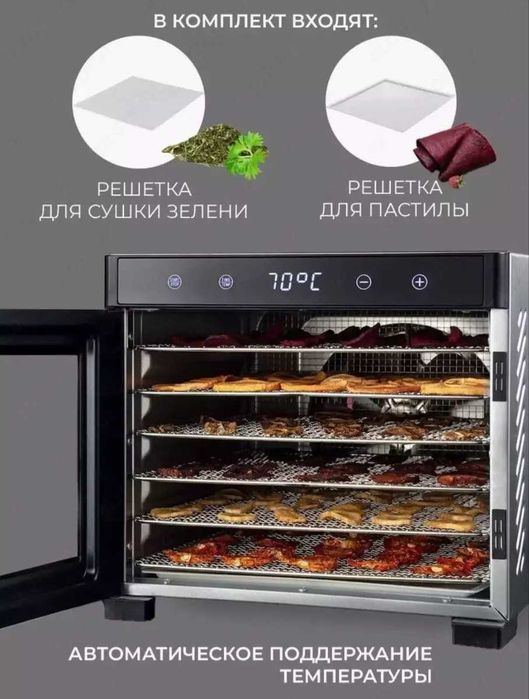 Дегидратор для овощей и фруктов 6 поддонов Rondell RDE-1750!