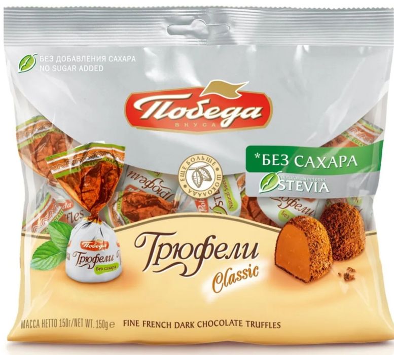 Шоколад,конфеты без сахара