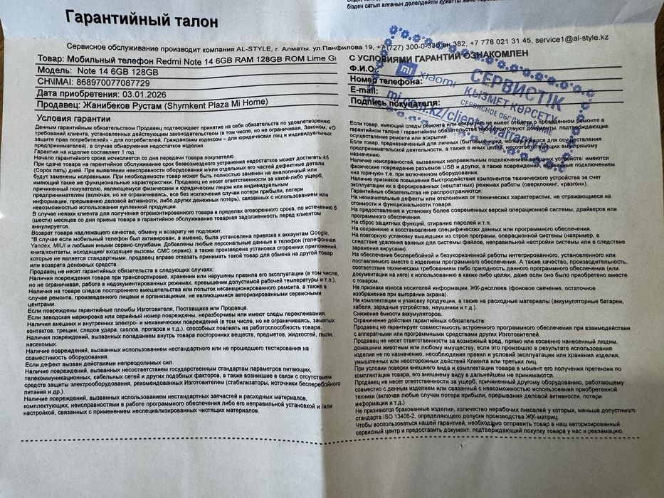 Xiaomi Redmi Note 14