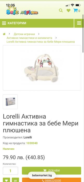 Активна гимнастика