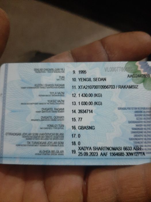 Жигули 07 прапан