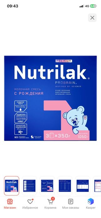 Смесь Нурилак премиум