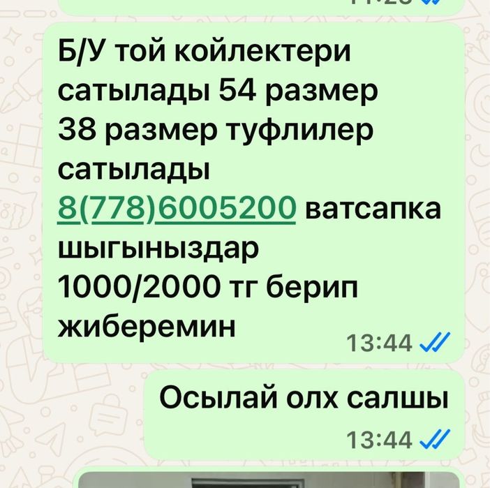 Б/У койлектер сатылады