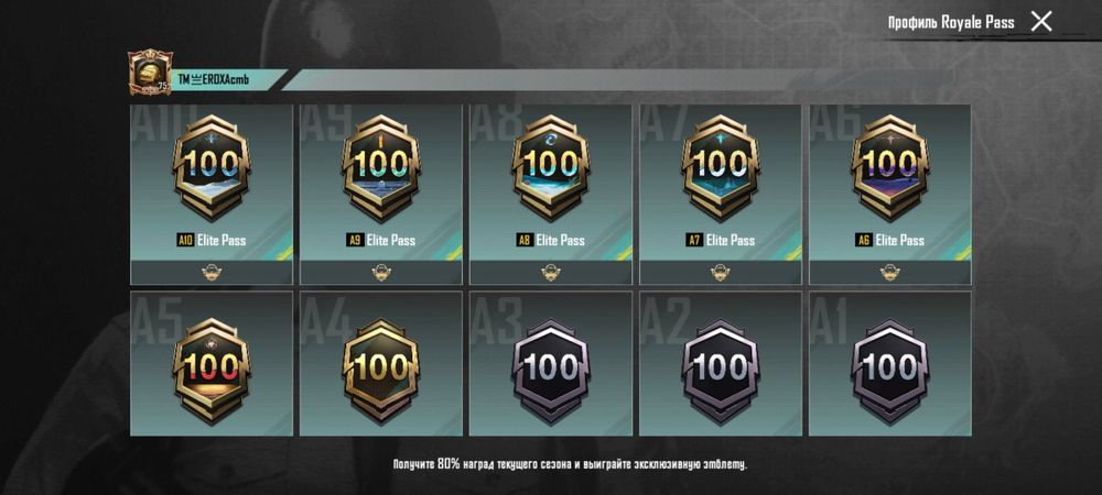 Пабг аккаунт  срочно