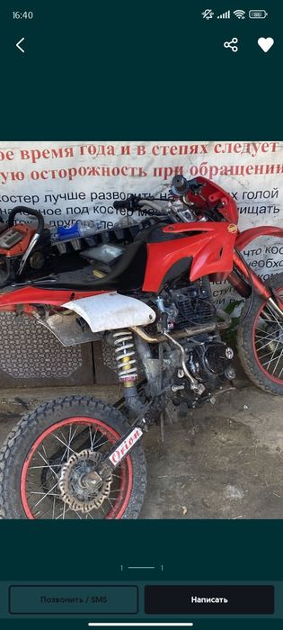 Пит Байк, Эндуро, Кроссовый мотоцикл