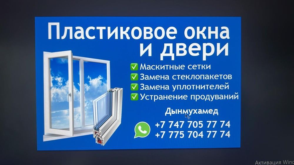 Пластик Терезе Есік