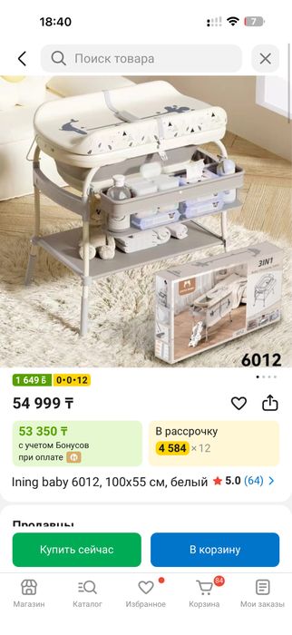 Ванночка для ребенка