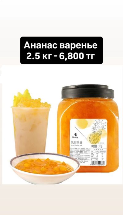 Тростниковый сироп , джус -боллы