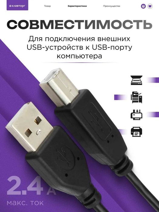 Usb kabel  printer uchun