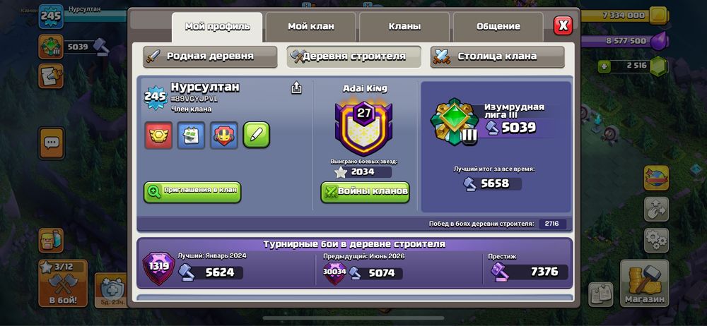 Clash of clans продажа