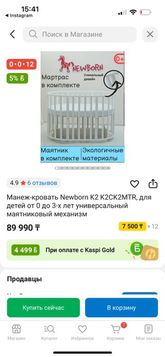 Кровать манеж продается б/у