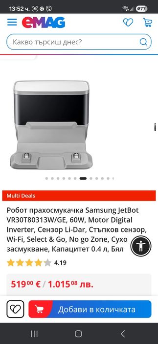 samsung jet bot робот