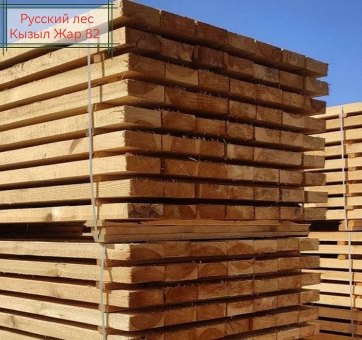 Пиломатериал, пиломатериалы, брус, доска, необрезная