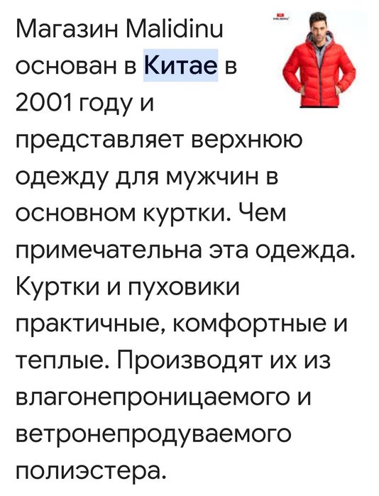 Продам пуховик зима