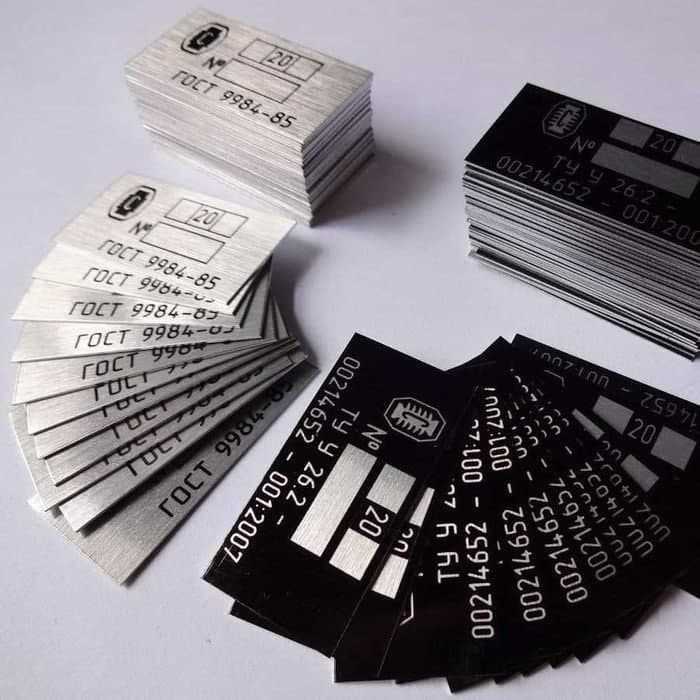 Металлические таблички из металла для оборудования