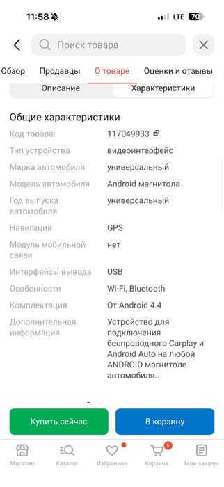 Продам адаптер Carplay Carlinkit