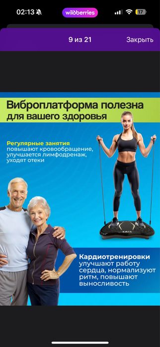 Продам виброплатформу для похудения