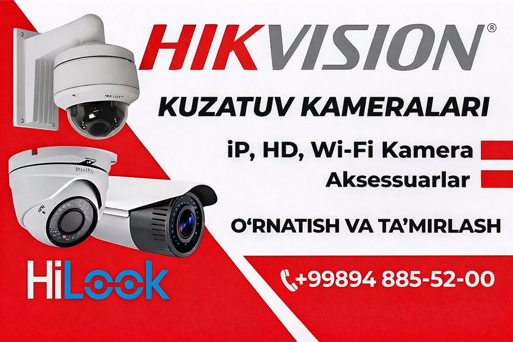 Камера урнатамиз