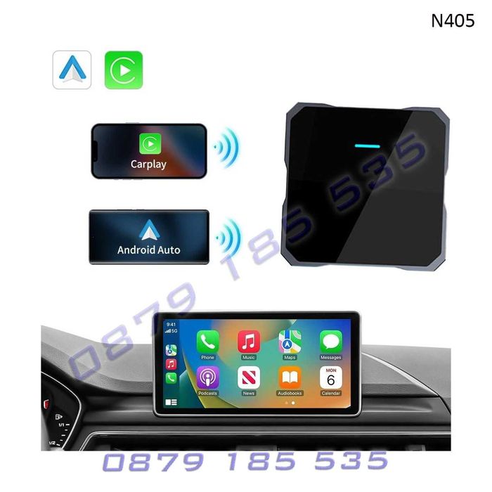 Безжичен мултимедиен адаптер CarPlay Android Auto свързване карплей
