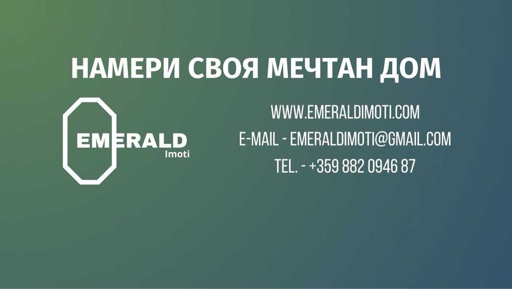 Парцел за продажба в град Разлог